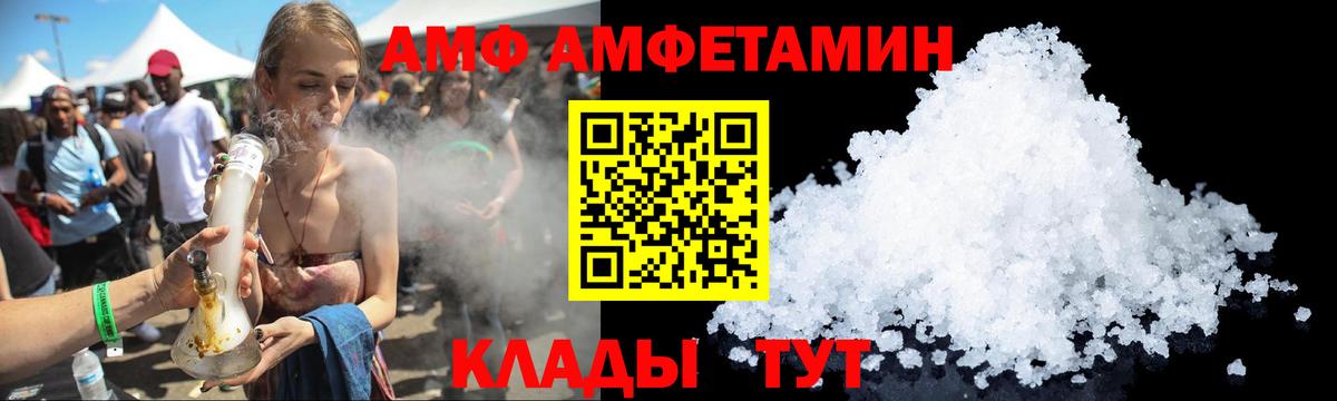 Амфетамин 98% Сафоново