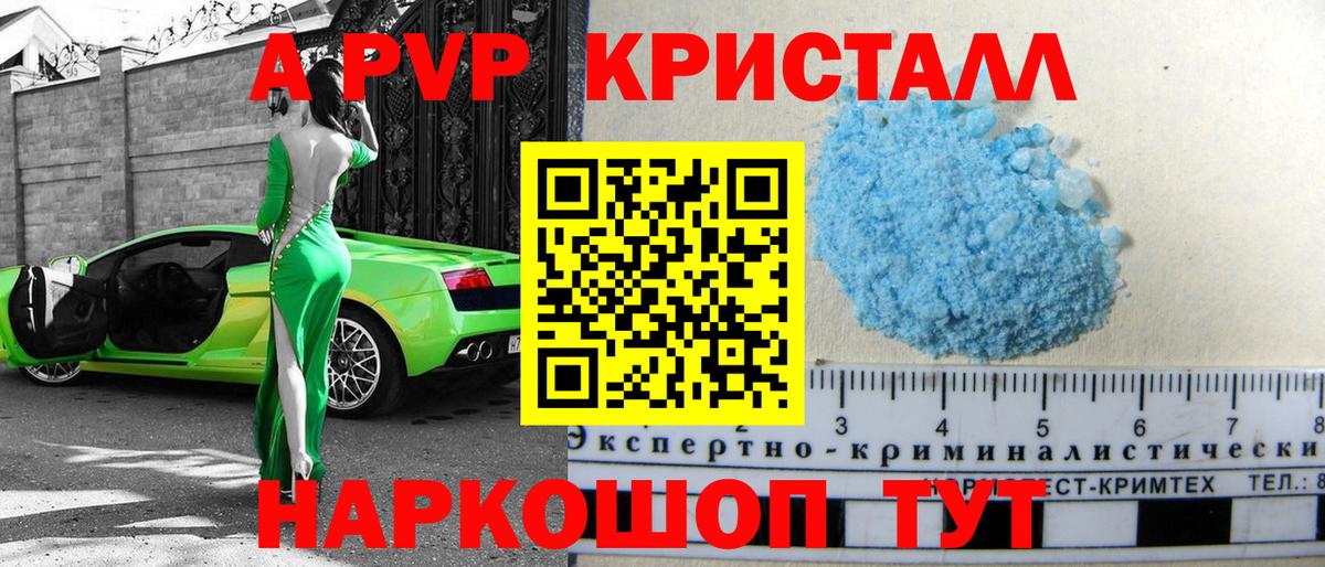 Alpha PVP СК КРИС  Вход с VPN  A PVP СК  Сафоново  A PVP СК КРИС 