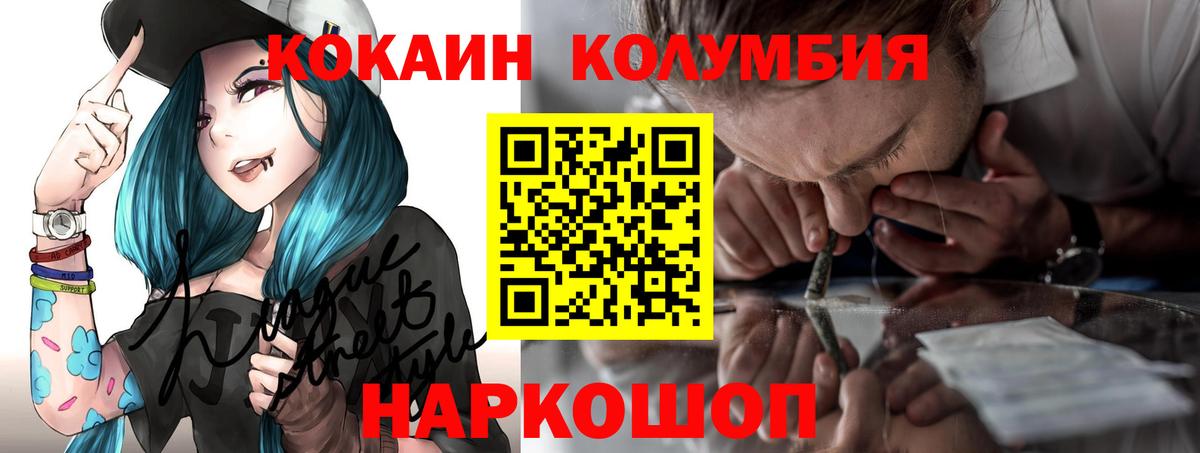 КОКАИН Перу  КОКАИН 99%  Cocaine  Вход с VPN  Сафоново 