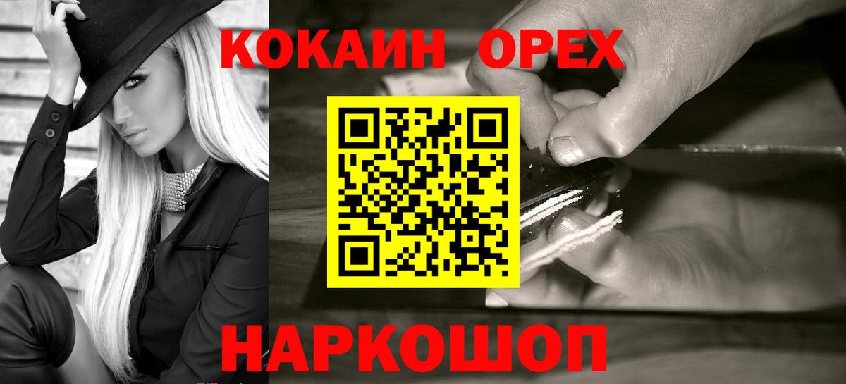 COCAIN Fish Scale Сафоново