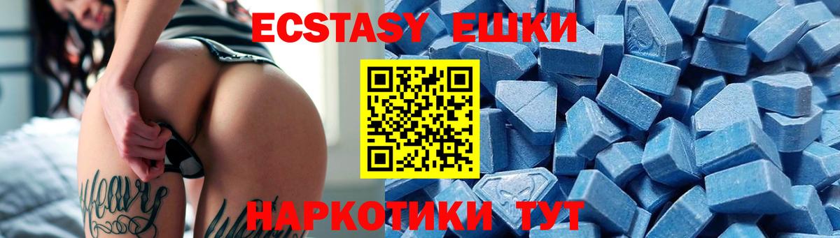 Ecstasy XTC  Вход с VPN  Ecstasy MDMA  darknet официальный сайт  Сафоново  Экстази 