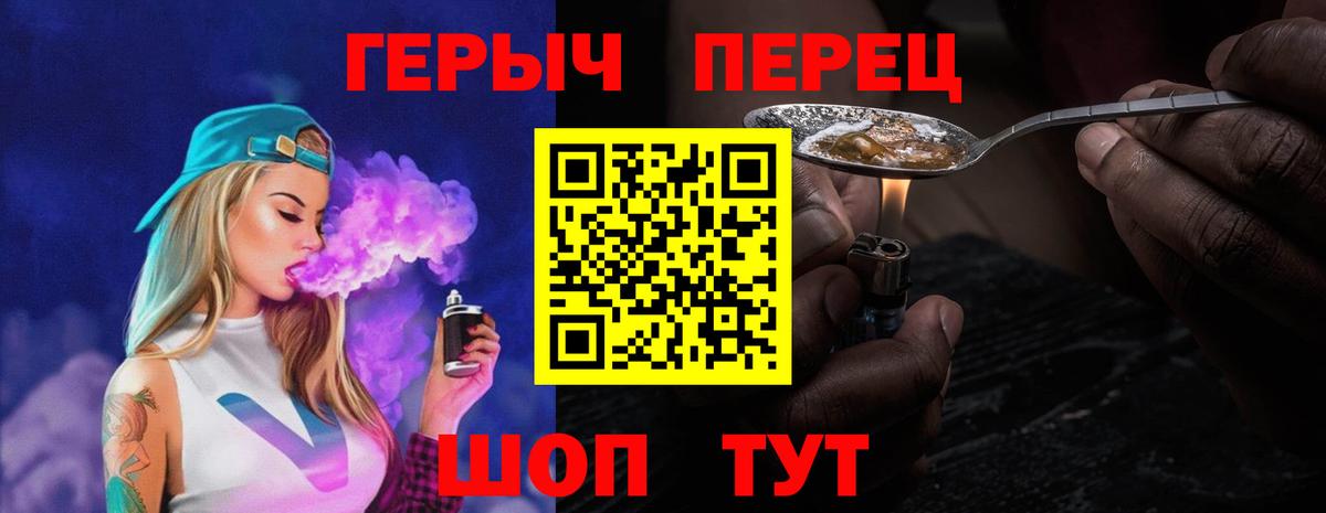 Сафоново  ГЕРОИН VHQ  Вход с VPN 