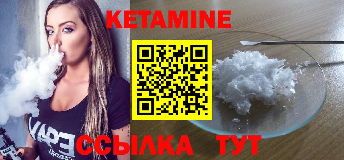 КЕТАМИН VHQ Сафоново