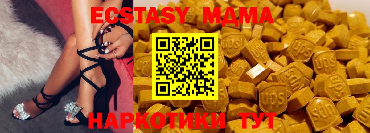 Сафоново  МДМА  МДМА VHQ  Вход с VPN  МДМА Molly 