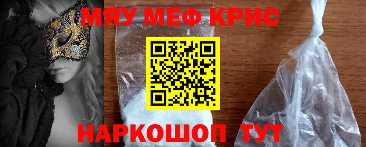 Меф МЯУ МЯУ  Вход с VPN  Экстази  COCAIN  МЕФ кристаллы  Как найти наркотики?  Сафоново  Конопля  Гашиш 