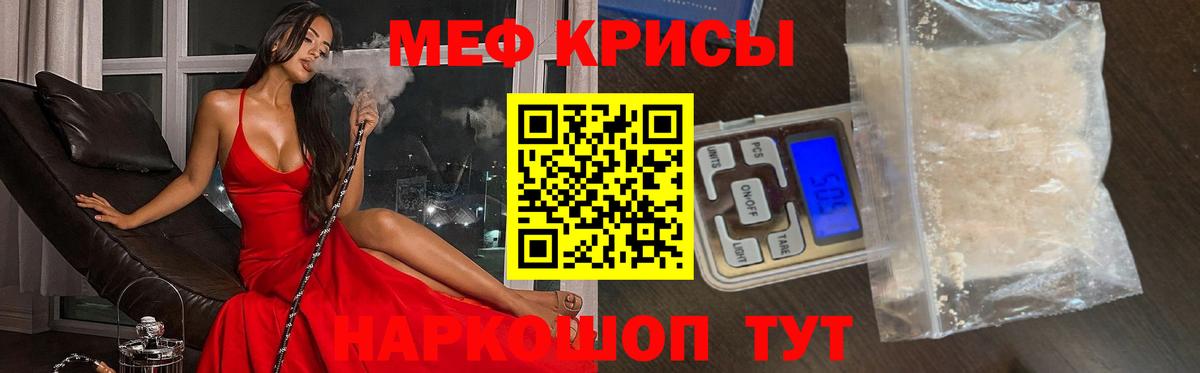 Сафоново  Мефедрон  Вход с VPN  МЕФ  Мефедрон мука 