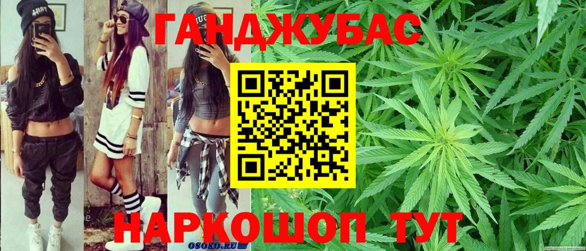 Конопля конопля Сафоново